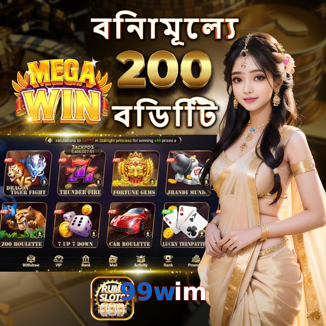 99wim