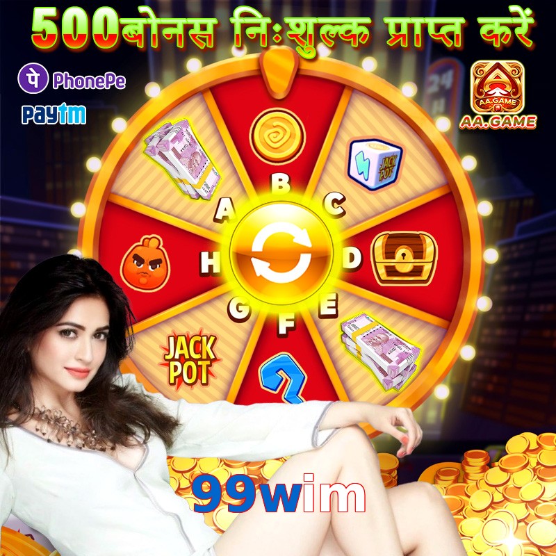 99wim