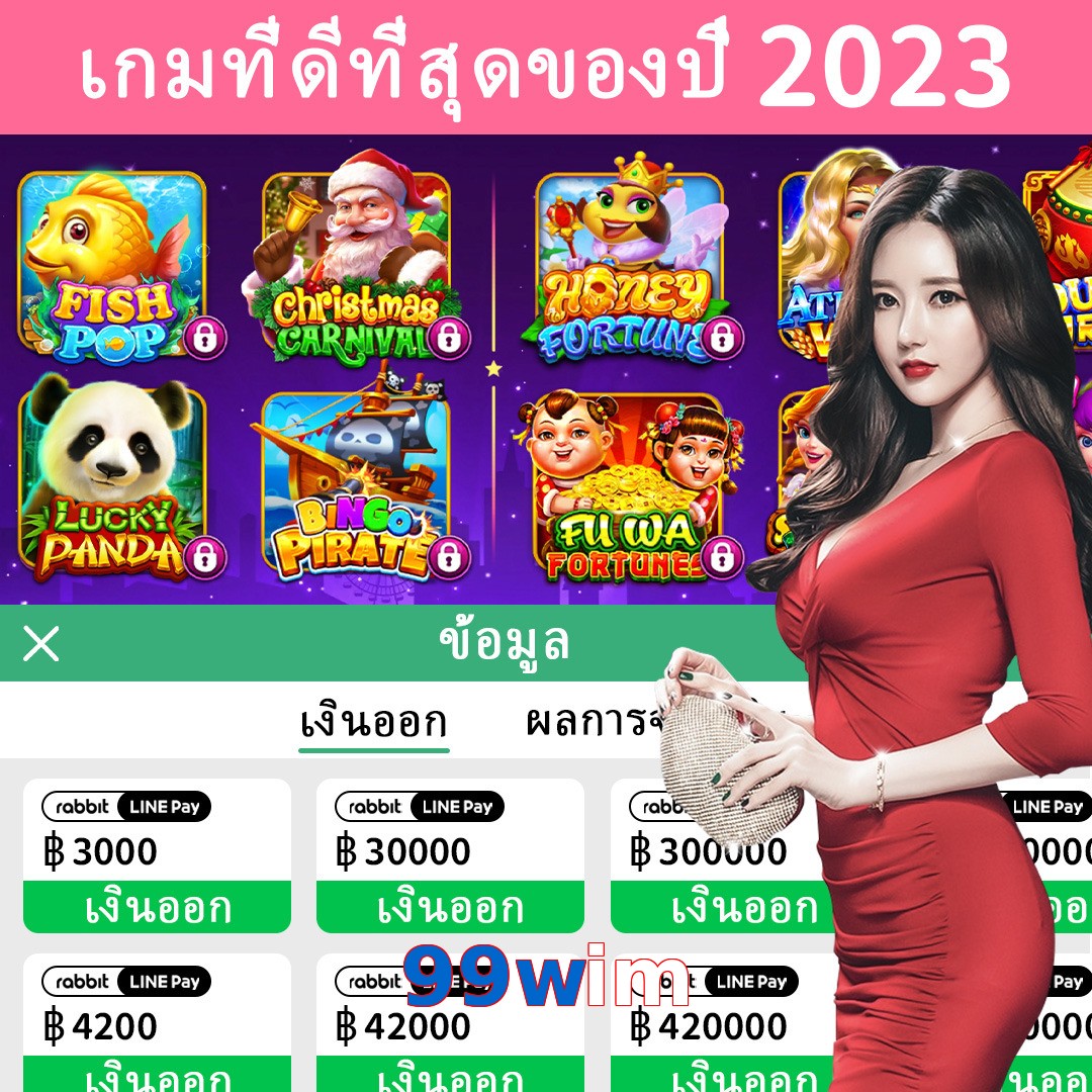 99wim